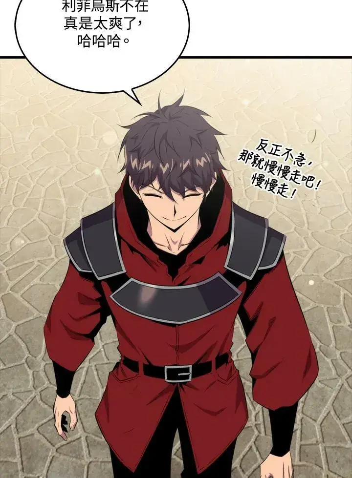 《躺赢玩家》第51话图42