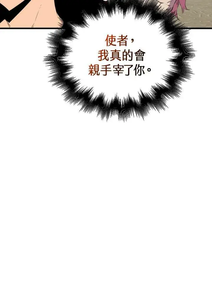 《躺赢玩家》第51话图52