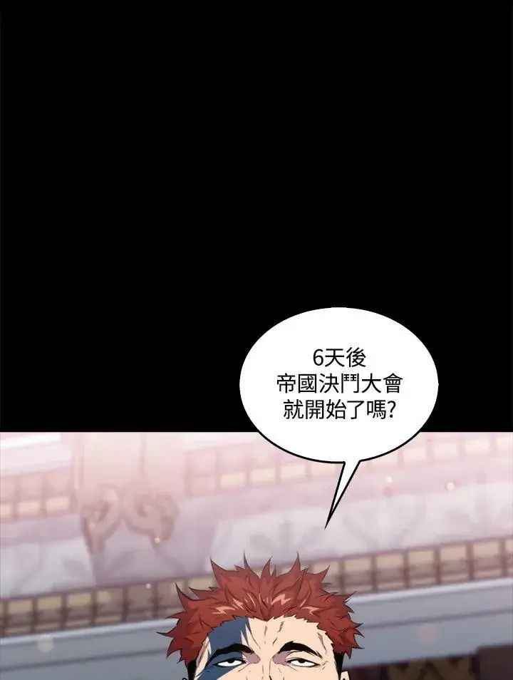 《躺赢玩家》第51话图56