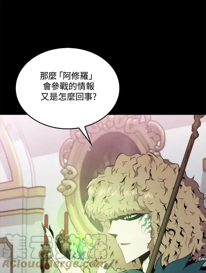 《躺赢玩家》第51话图61