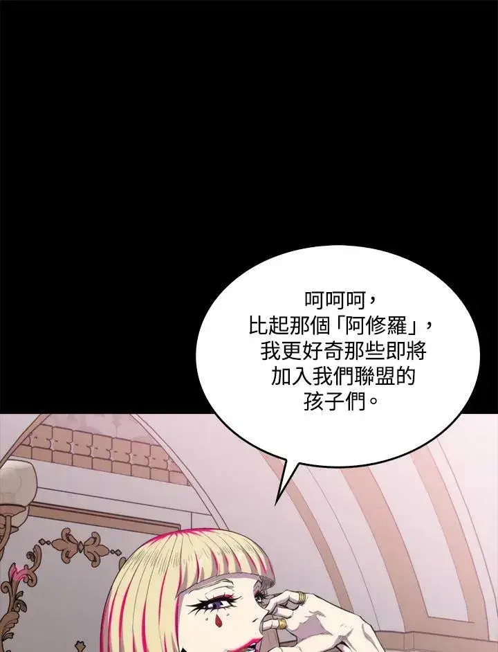 《躺赢玩家》第51话图63