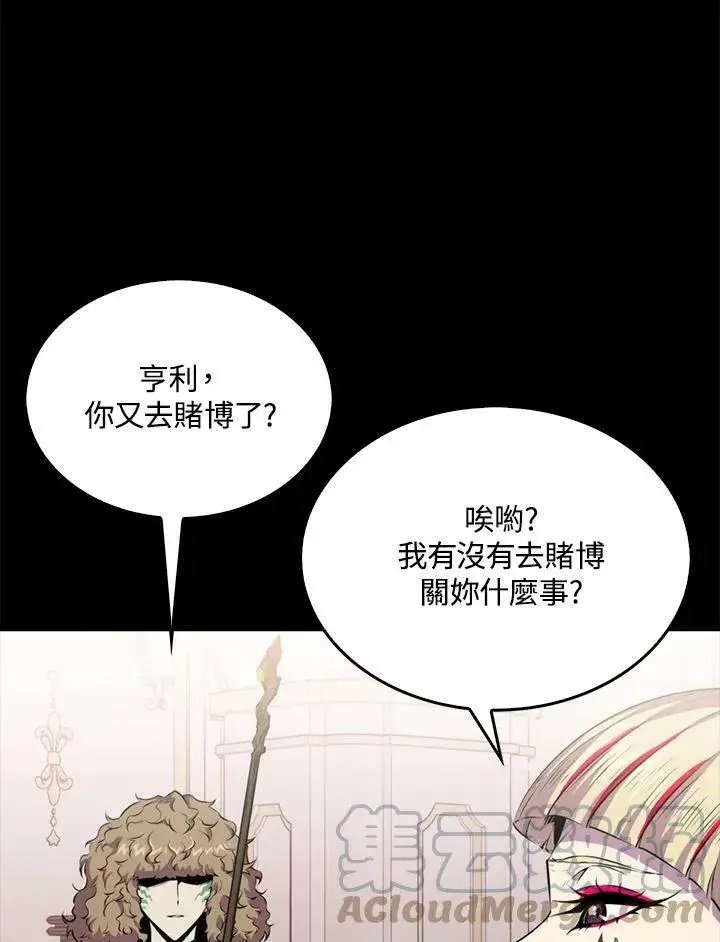 《躺赢玩家》第51话图65