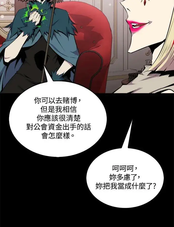 《躺赢玩家》第51话图66