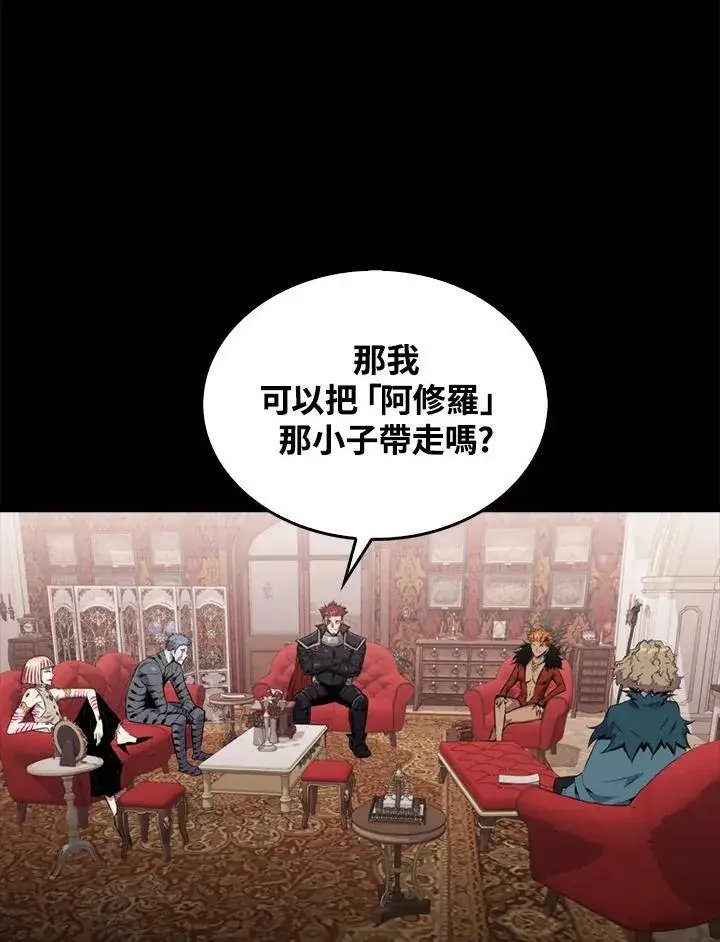 《躺赢玩家》第51话图67