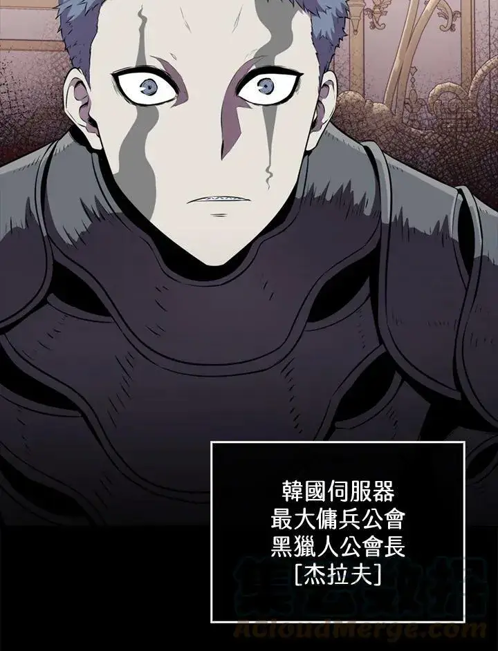 《躺赢玩家》第51话图69