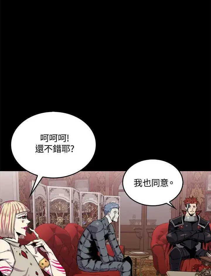 《躺赢玩家》第51话图70