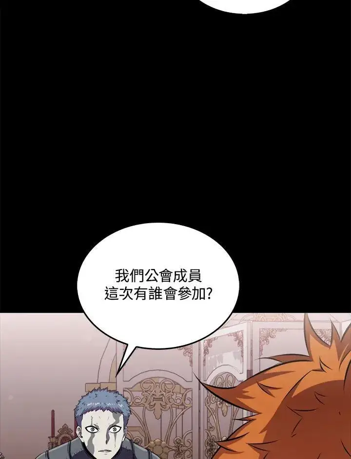 《躺赢玩家》第51话图72