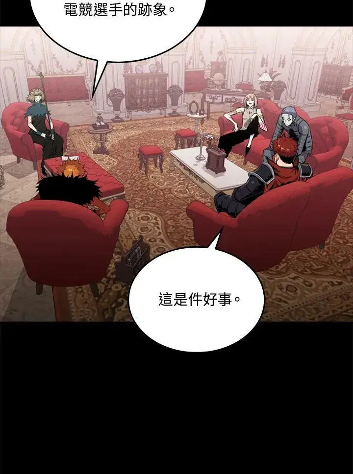 《躺赢玩家》第51话图78