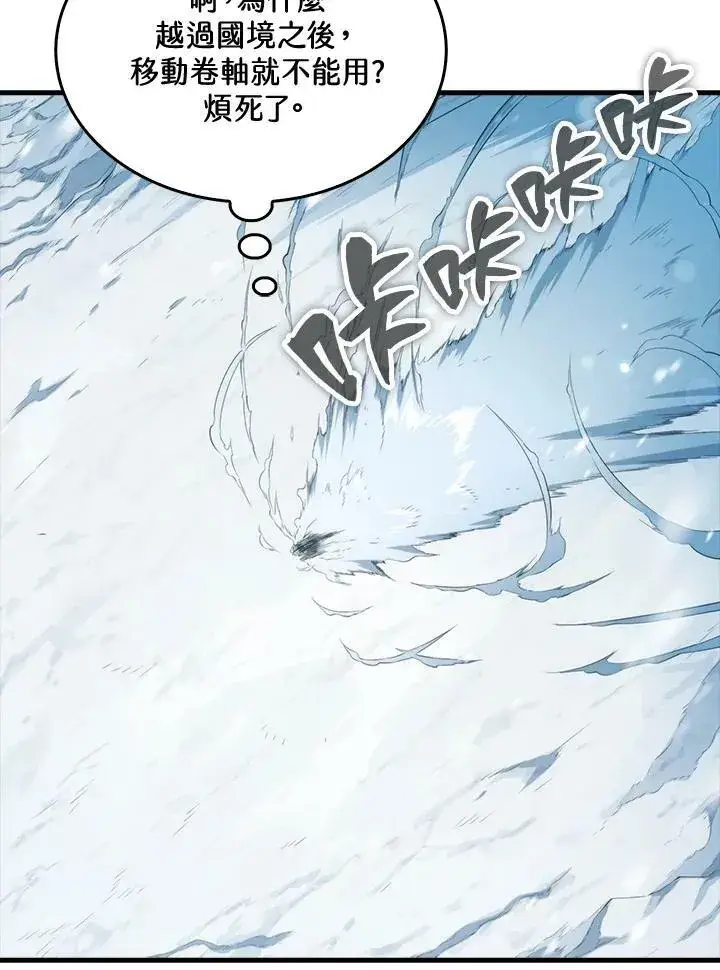 《躺赢玩家》第51话图83