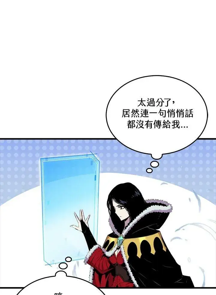 《躺赢玩家》第51话图88