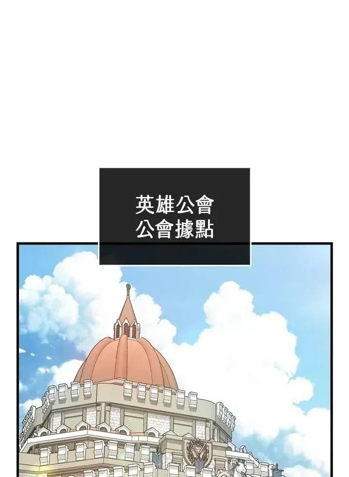 《躺赢玩家》第51话图91