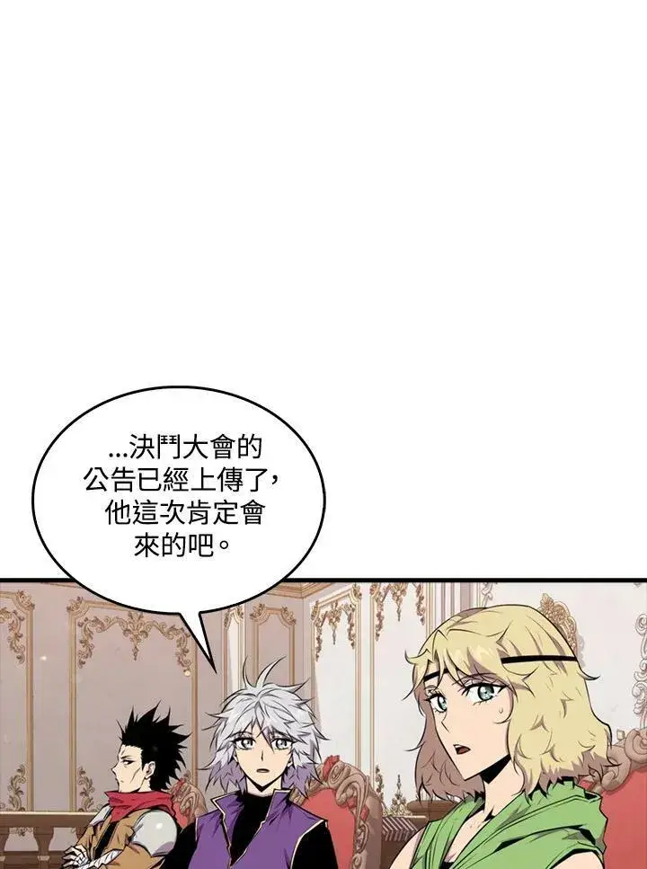 《躺赢玩家》第51话图94