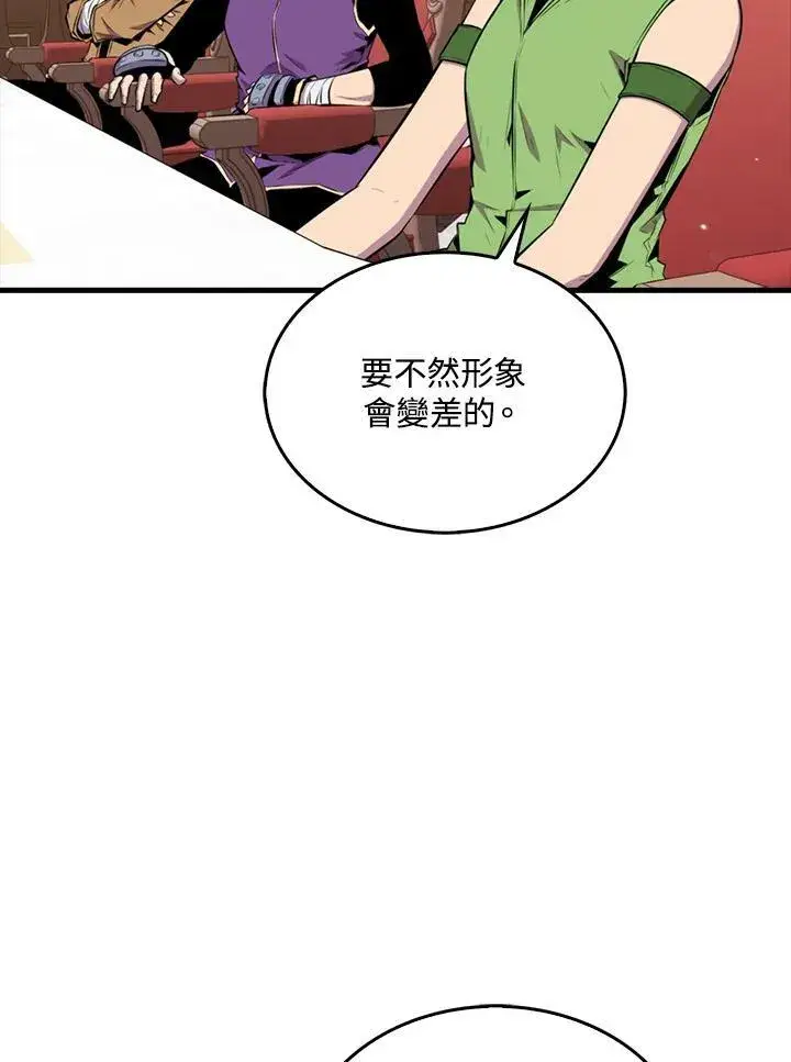 《躺赢玩家》第51话图95