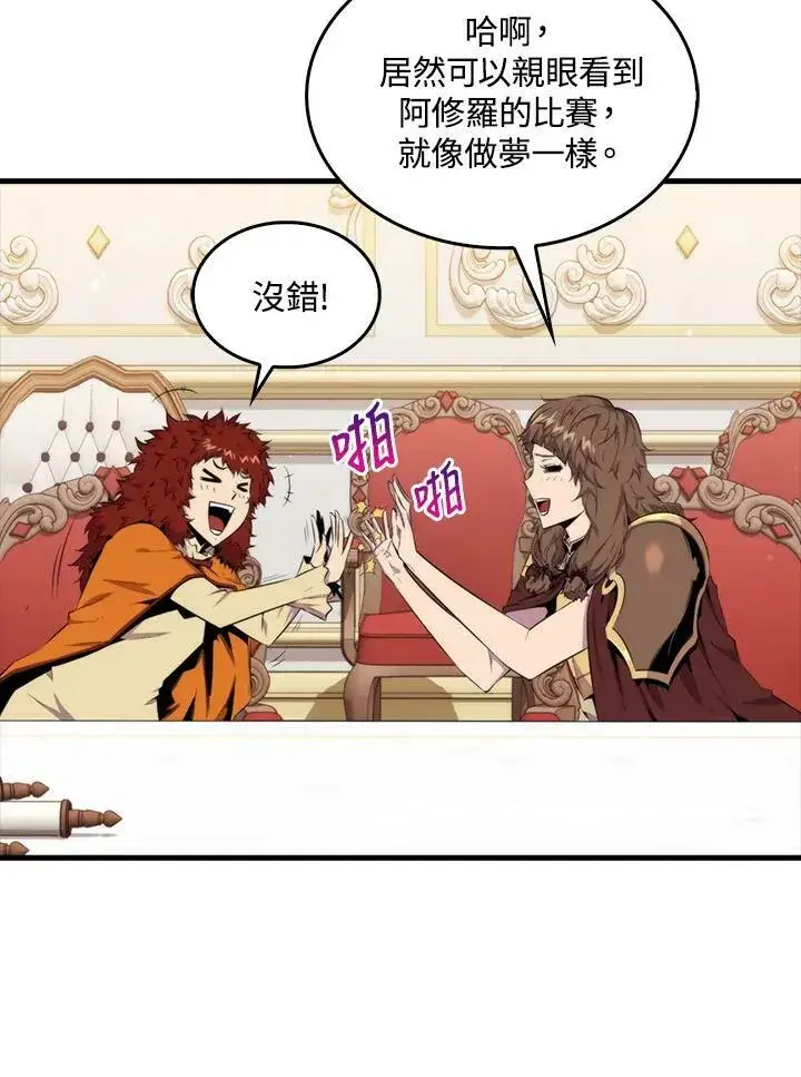 《躺赢玩家》第51话图96