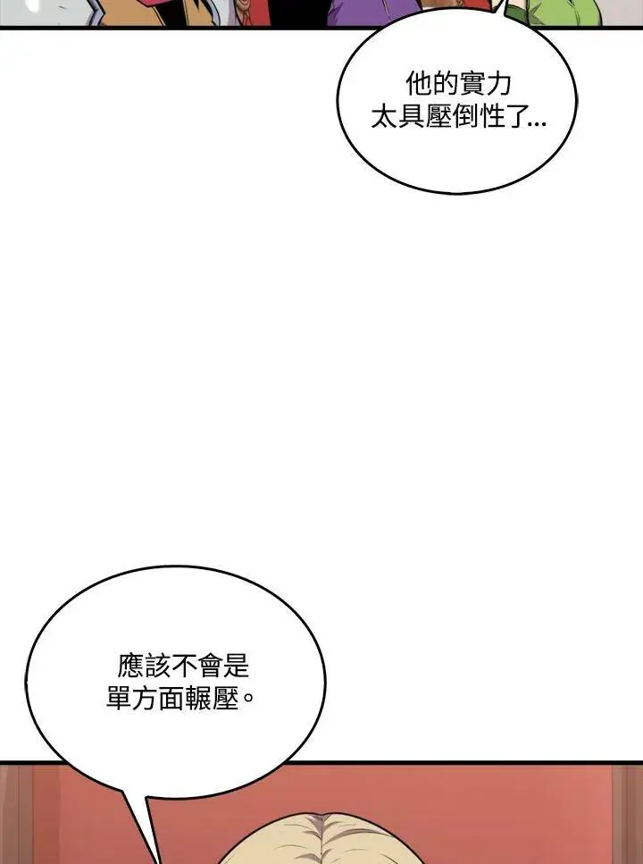 《躺赢玩家》第51话图98