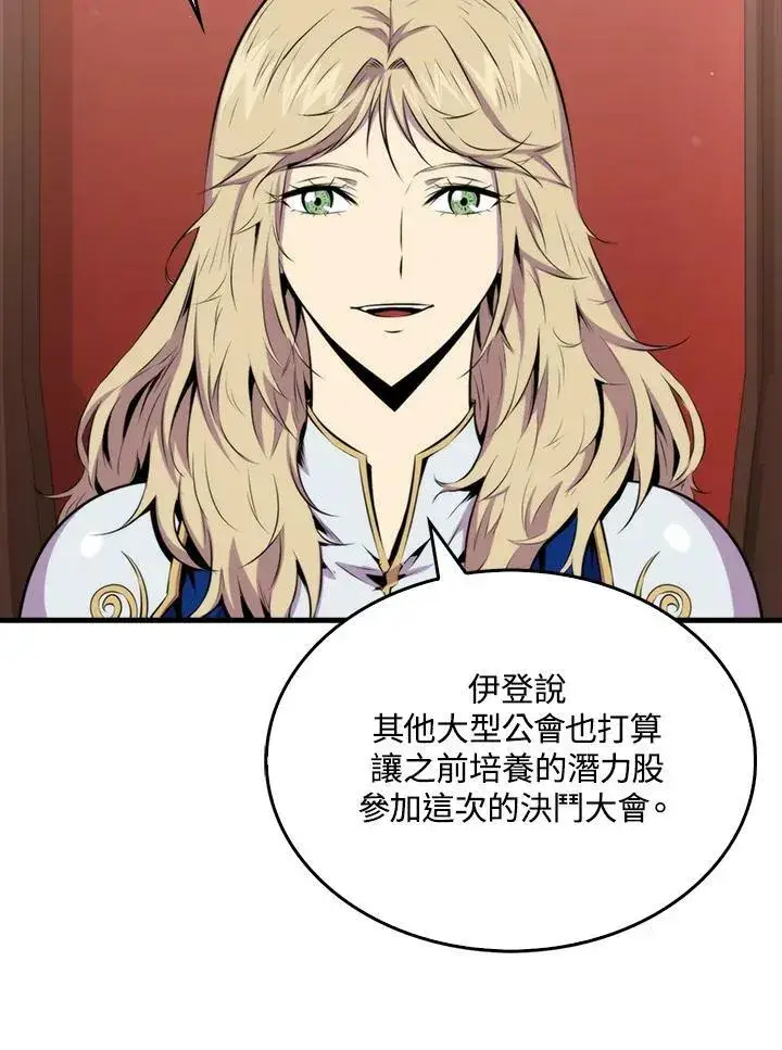 《躺赢玩家》第51话图99