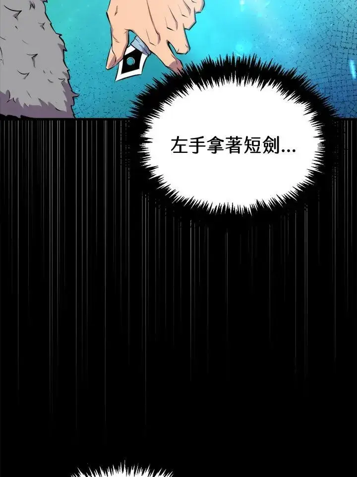 《躺赢玩家》第53话图103