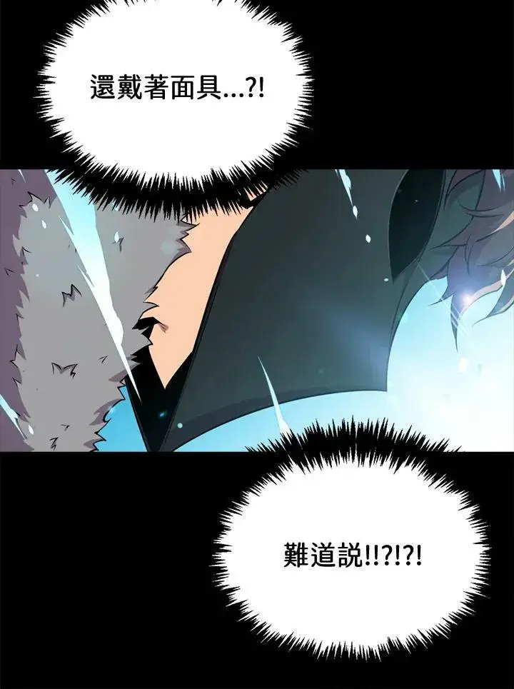 《躺赢玩家》第53话图104