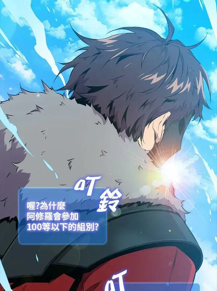 《躺赢玩家》第53话图106