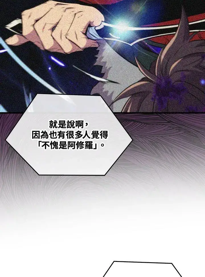 《躺赢玩家》第53话图11