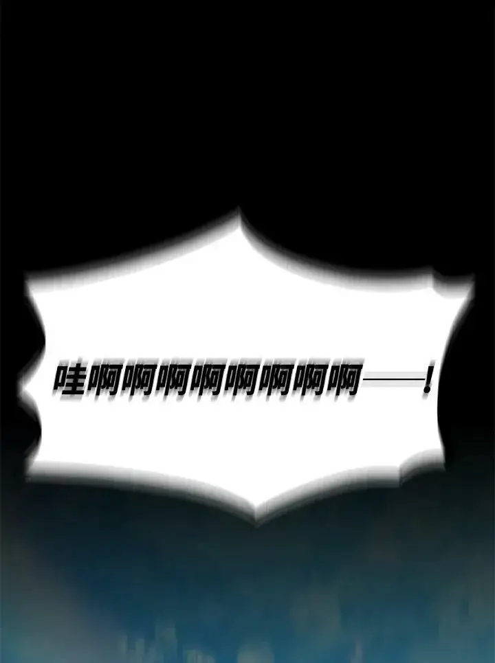 《躺赢玩家》第53话图110