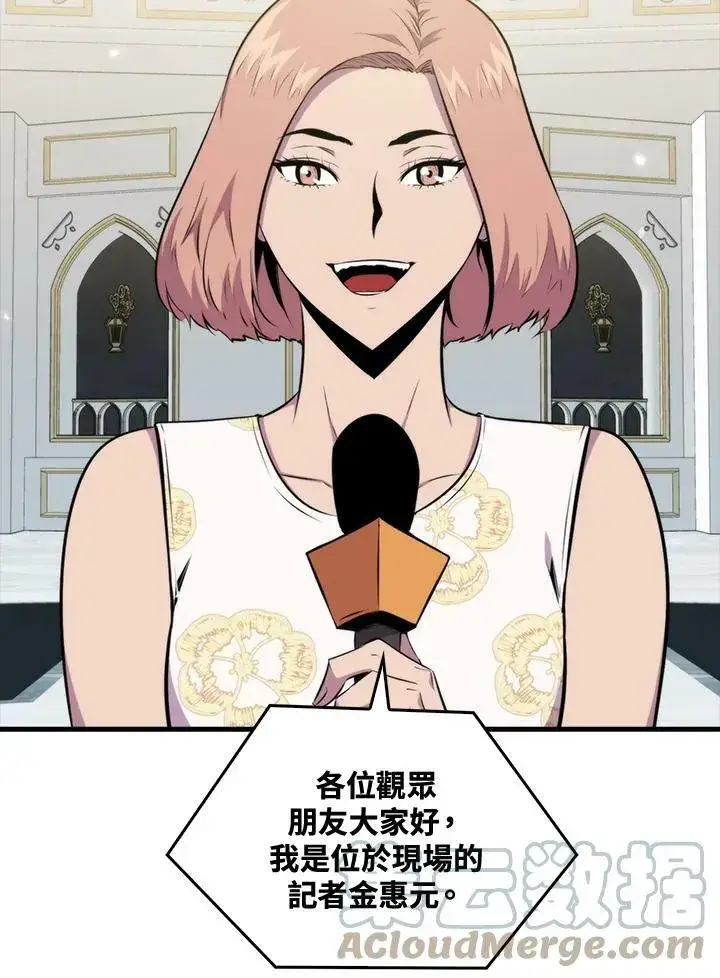 《躺赢玩家》第53话图17
