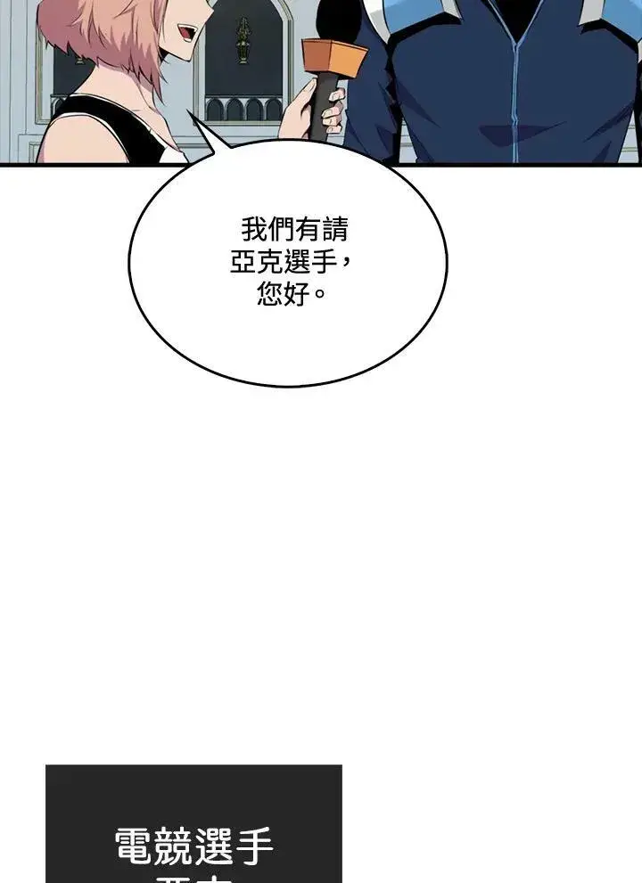 《躺赢玩家》第53话图19