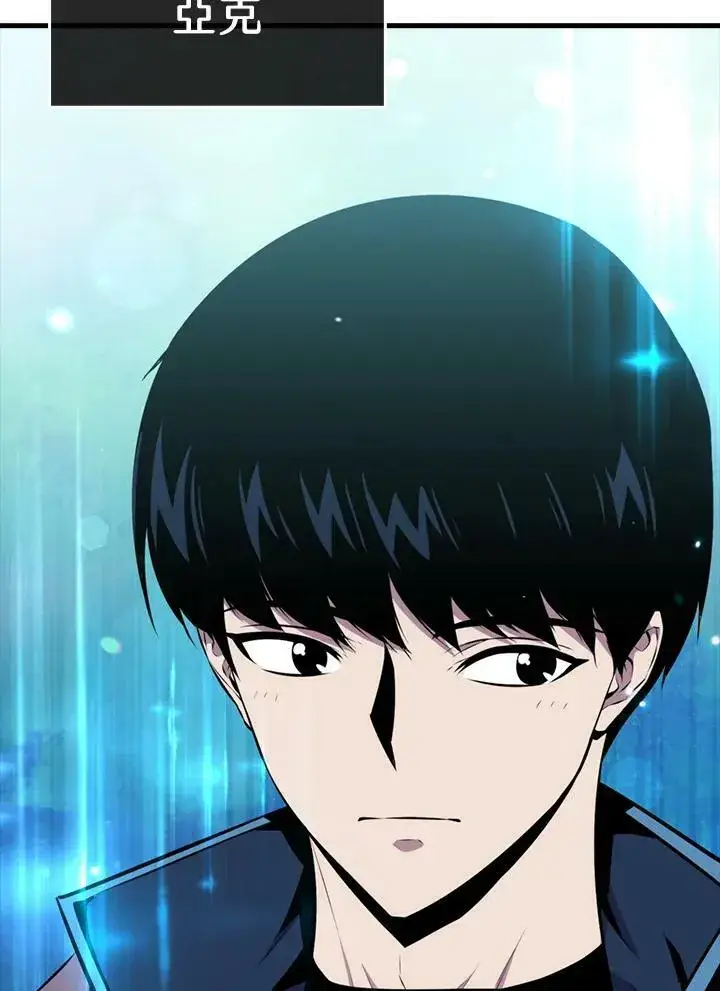 《躺赢玩家》第53话图20