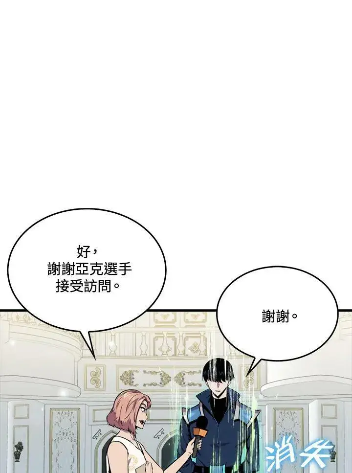 《躺赢玩家》第53话图31