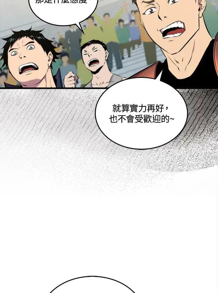 《躺赢玩家》第53话图36