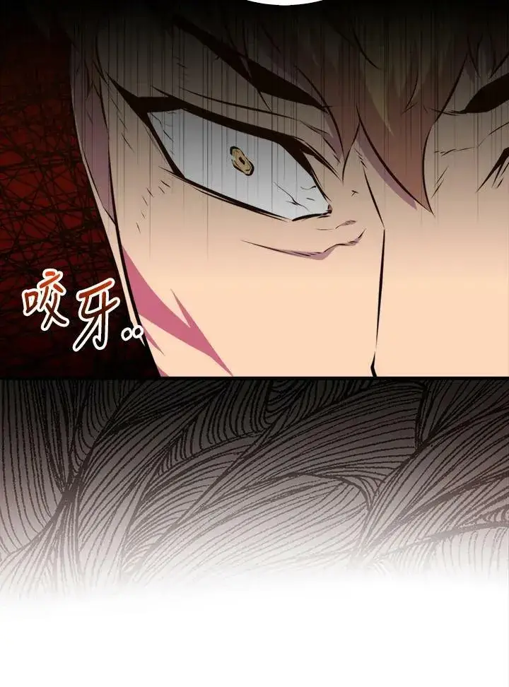 《躺赢玩家》第53话图40