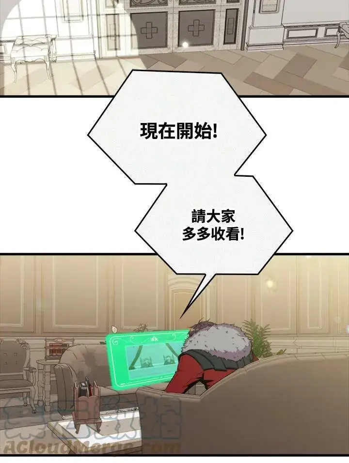 《躺赢玩家》第53话图57