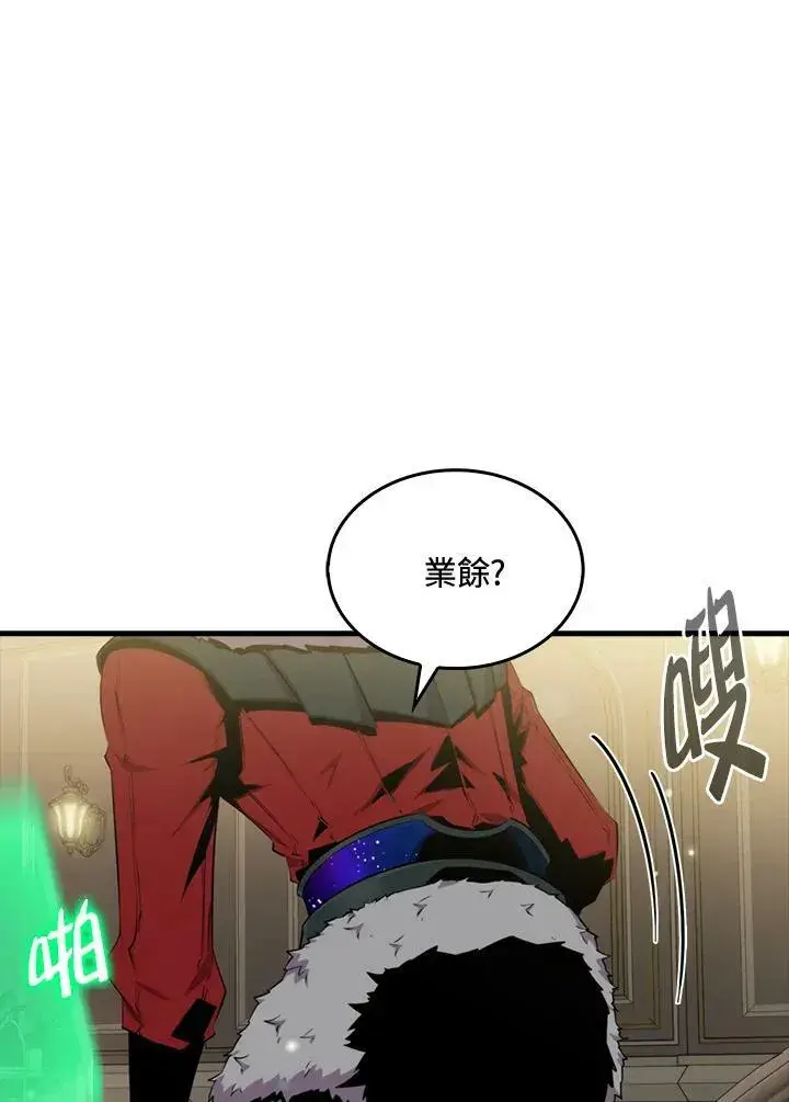 《躺赢玩家》第53话图58