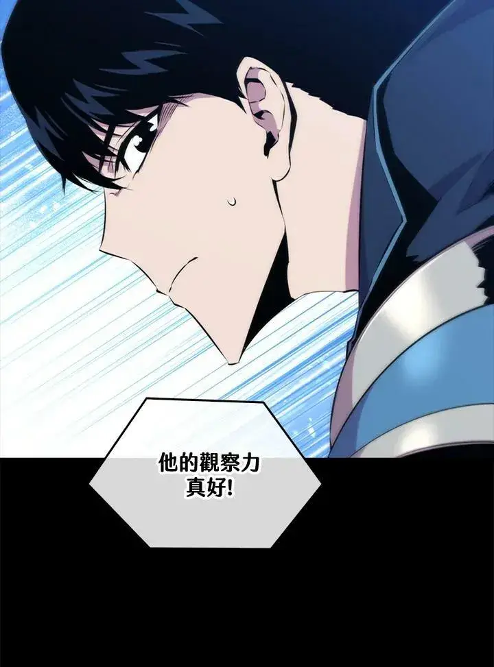 《躺赢玩家》第53话图68