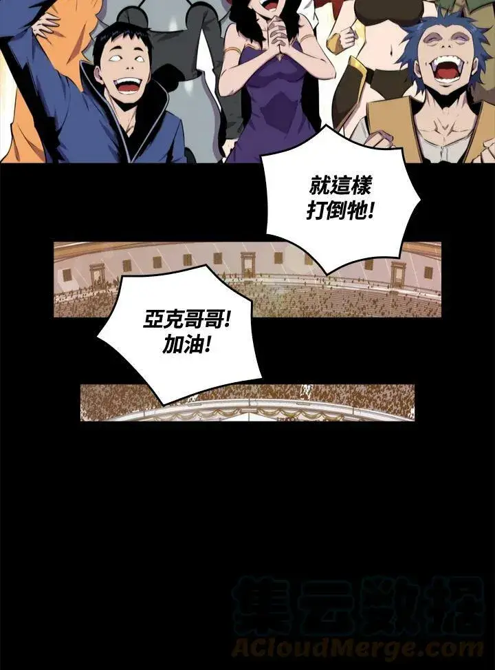 《躺赢玩家》第53话图73