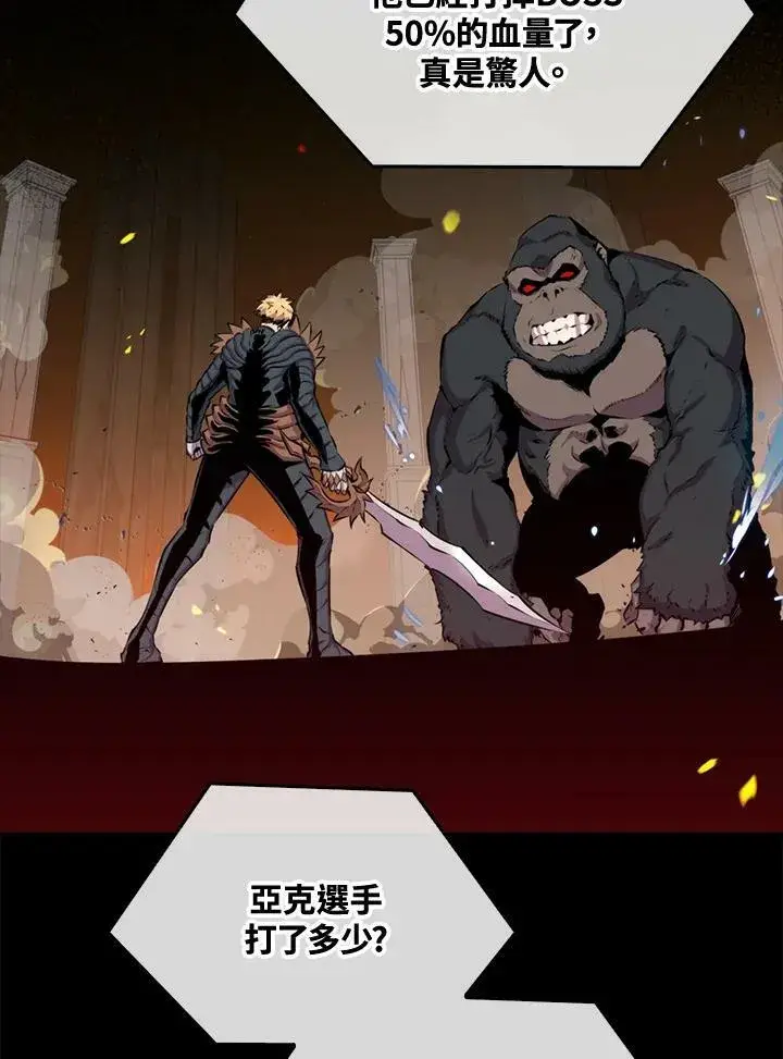 《躺赢玩家》第53话图75