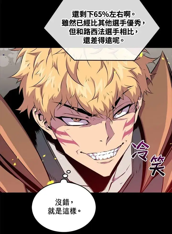 《躺赢玩家》第53话图76