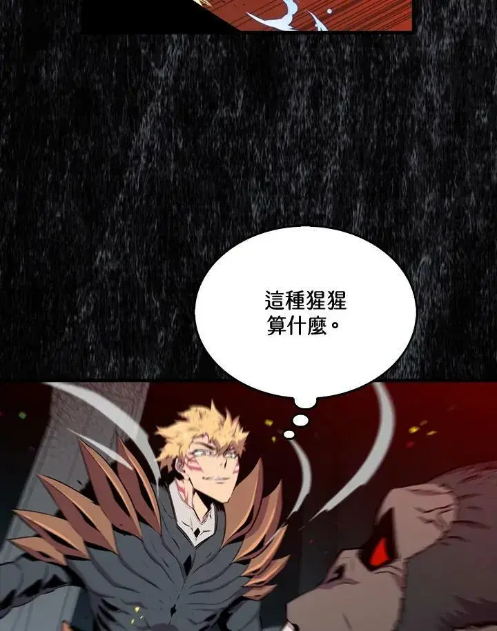 《躺赢玩家》第53话图78