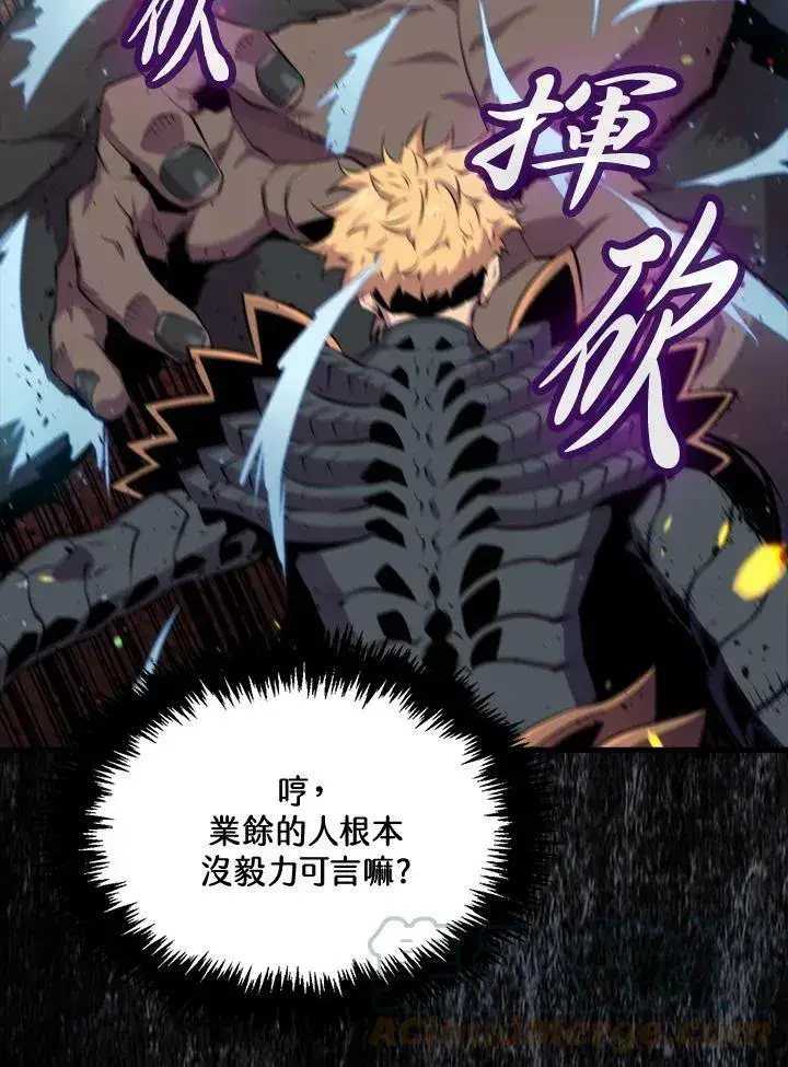 《躺赢玩家》第53话图89