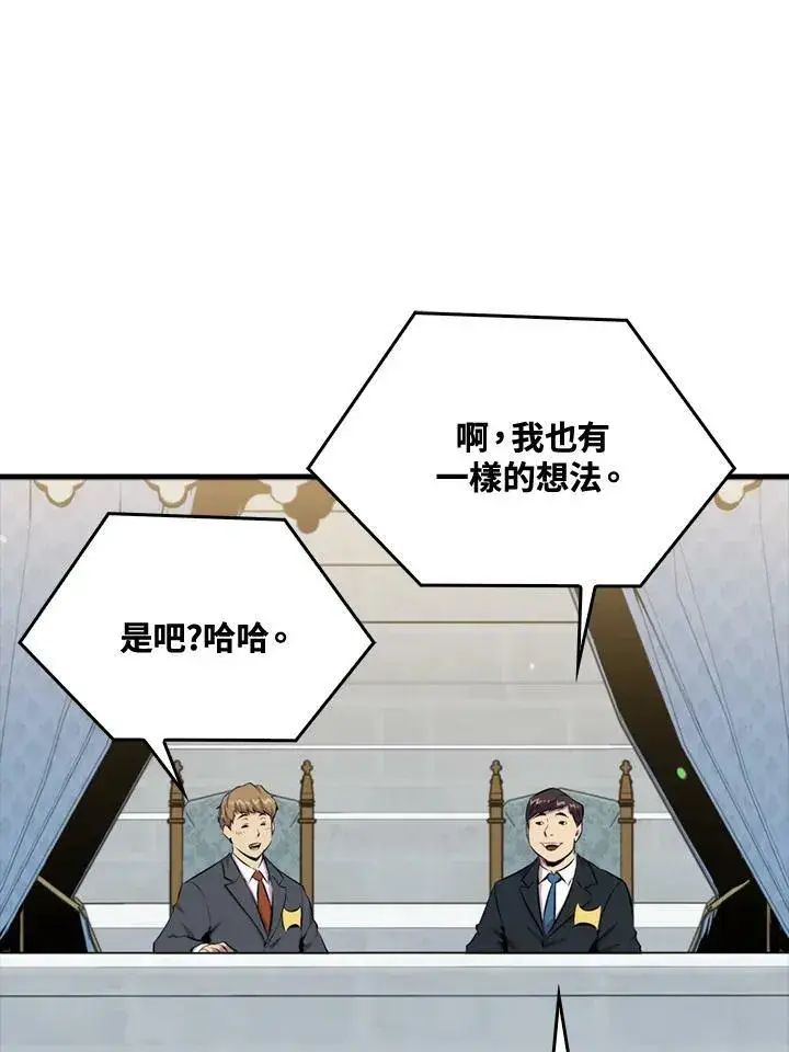 《躺赢玩家》第54话图100