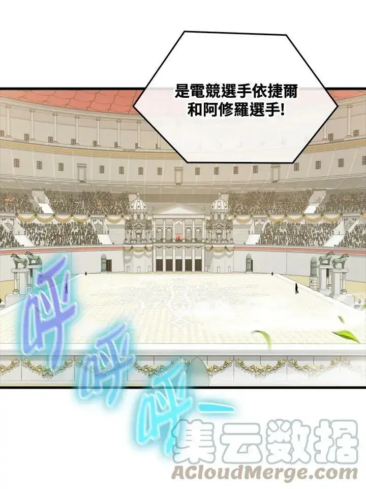 《躺赢玩家》第54话图105