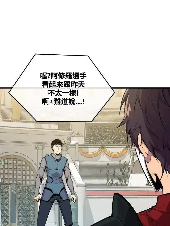 《躺赢玩家》第54话图106