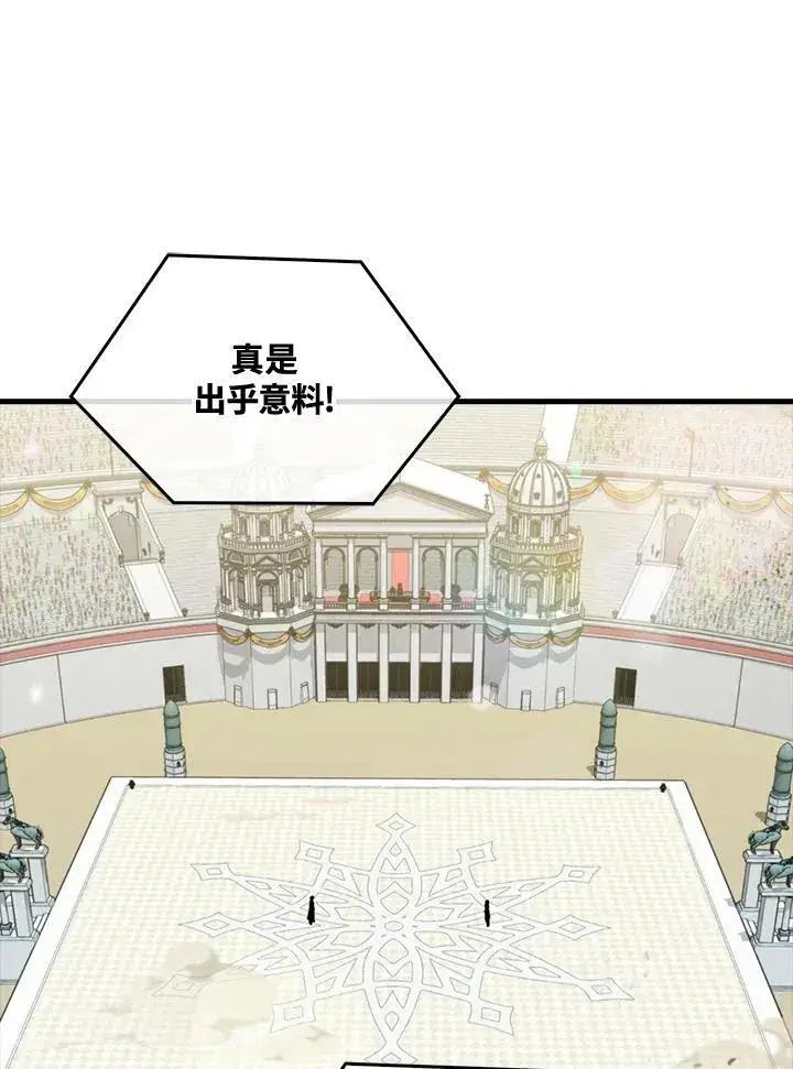 《躺赢玩家》第54话图117