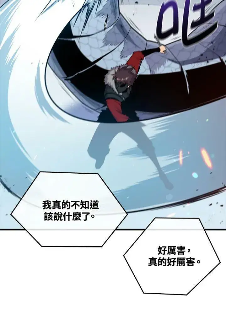 《躺赢玩家》第54话图16
