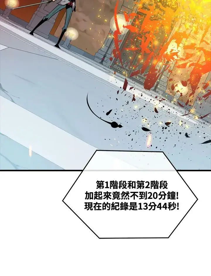 《躺赢玩家》第54话图23