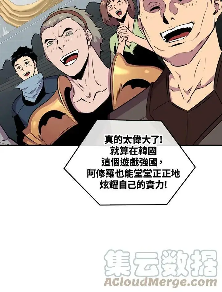 《躺赢玩家》第54话图25