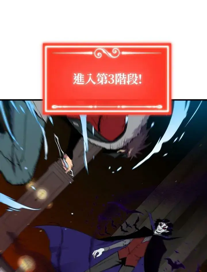 《躺赢玩家》第54话图26