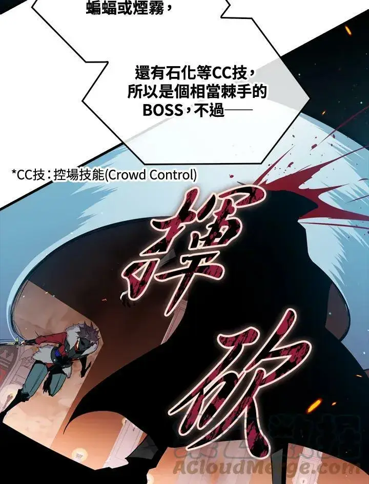 《躺赢玩家》第54话图29