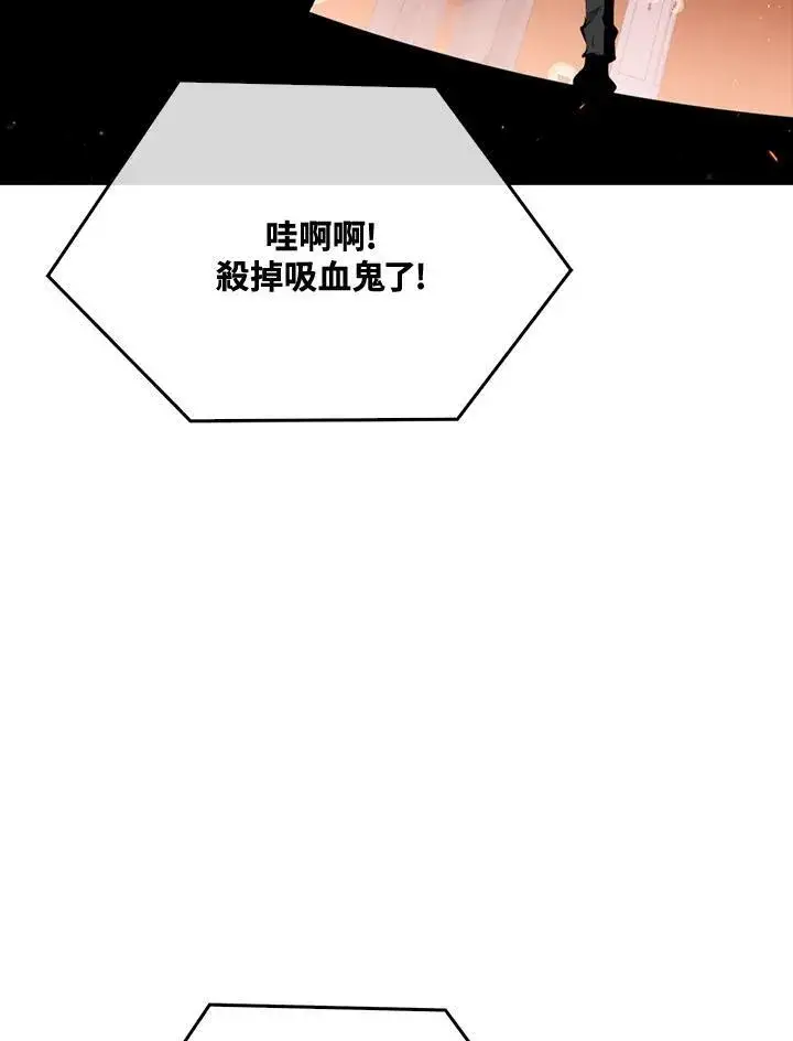 《躺赢玩家》第54话图30