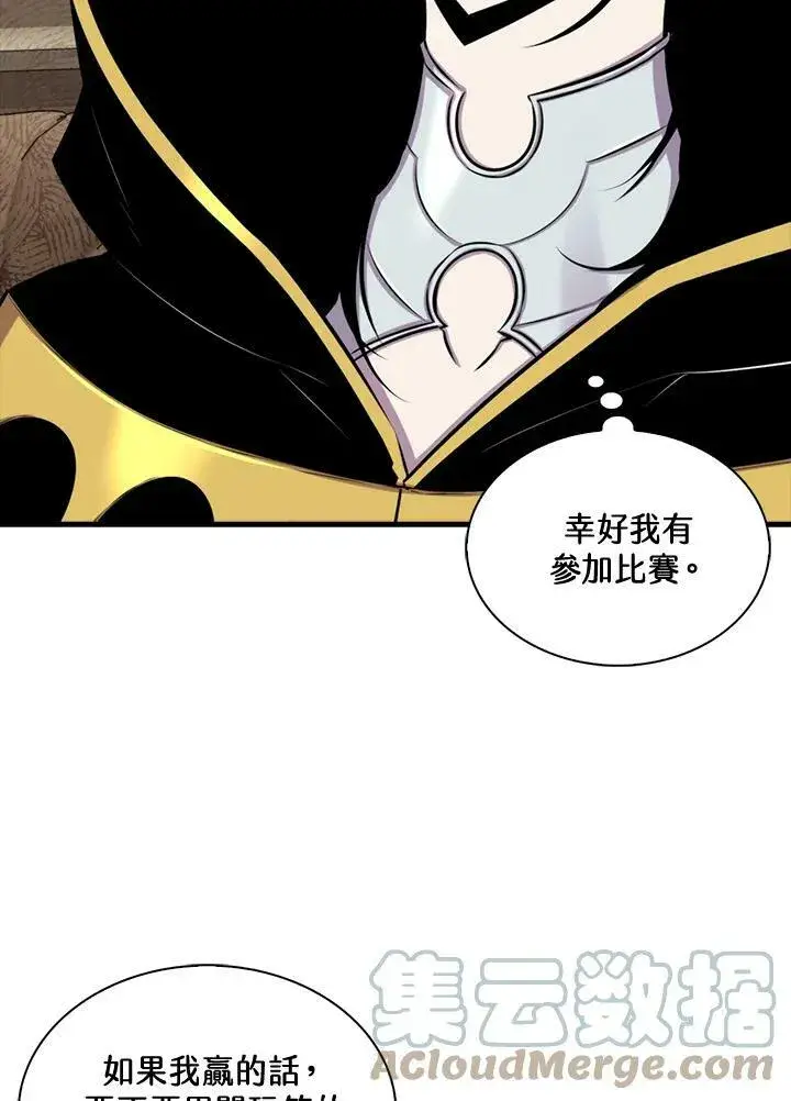 《躺赢玩家》第54话图37